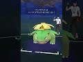 【伝説vs御三家】アーマードミュウツーvs色違いフシギバナさあ今すぐ下の🐸マークをタップしてチャンネル登録しよう👍ココチaチャンネルオリジナルポケモンgoバトル動画がいつでもどこでも何度でも見放題