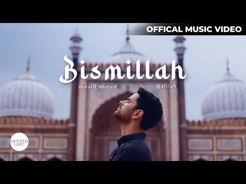 Bismillah Lyrics