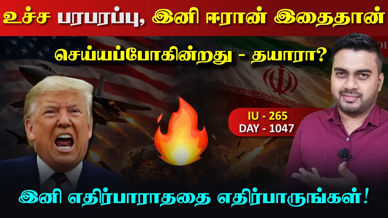 உச்ச பரபரப்பு, OMG இனி ஈரான் இதைதான் செய்யப்போகின்றது 