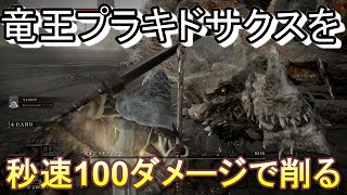 【エルデンリング】このゲームでは結局「腐敗」が最強ってコト。【ELDEN RING】part6【とことんやり込むエルデンリング】