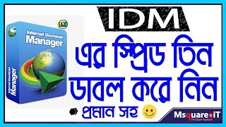 How to Speed Up internet download manger 2023