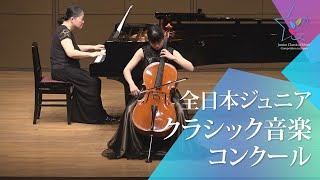 Download lagu 西浦　芽生(チェロ)E.エルガー／チェロ協奏曲ホ短調作品85　第4楽章(第48回全日本ジュニアクラシック音楽コンクール全国大会) mp3