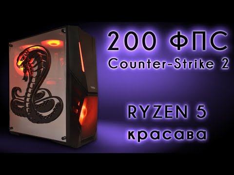 200-240ФПС в CS2 Игровой компьютер ПК недорого Ryzen 5 3500X/GTX 1070 8Gb/16Gb/SSD 120Gb/HDD 2Tb системный блок - фото 1 - id-p2796617466