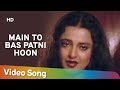 Main To Bas Patni Hoon Jaya Prada Rekha Souten Ki Beti Anuradha Paudwal Sadhana Sargam