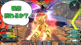 【EXVS2】運命を覆せ！　アメイジングドラゴン【ドラゴンガンダム視点】