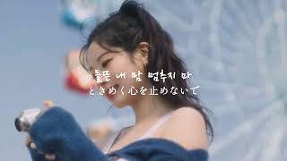 【和訳/日本語】LALALA - TWICE