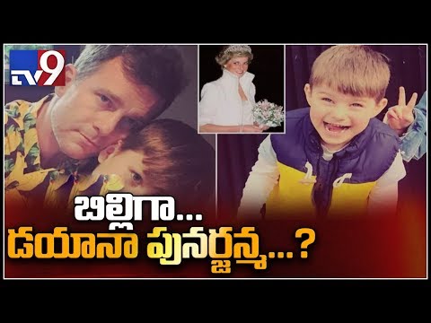 4 year Australian boy claims to be incarnation of Princess Diana - TV9