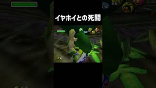 謎の民族との戦い #ゲーム実況 #実況# #ゼルダの伝説ムジュラの仮面