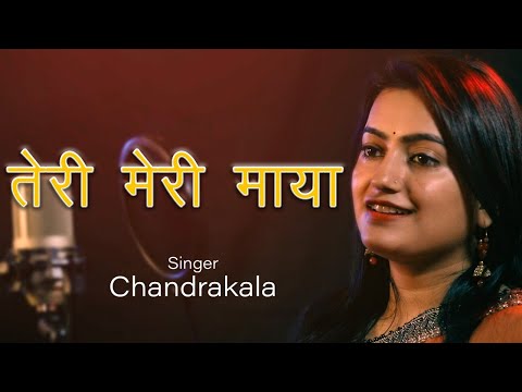 Teri Meri Maya | Uttarakhandi song by Chandrakala