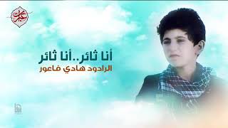 Wal Khat u Hussain (Arabic trana)Arabic channel
