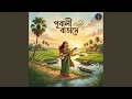 Pubali Batashe