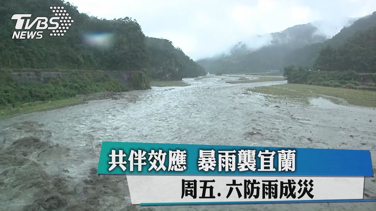 遊客大減 暴雨襲宜蘭 週五、六防雨成災