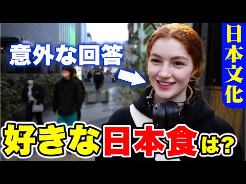 国際教養学科 外国人がハマった日本の食べ物【過去回リメイク版】