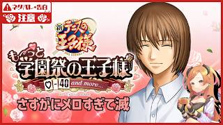【 ！ネタバレ注意！ 】ふぁぼ欄をみられたら終わる女の【 ＃学プリ 】