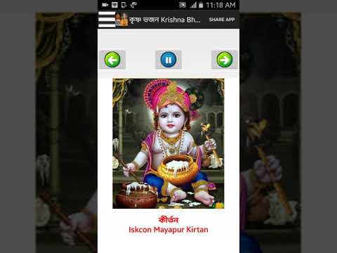 বাংলা ভজন -Bengali Bhakti Geet Video