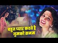 Anuradha Paudwal Bahut Pyar Karte Hain Tumko Sanam Full Song Madhuri Dixit Saajan Movie Song