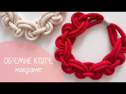 Объемное колье макраме, бесплатный мастер-класс, туториал макраме / DIY simple macrame tutorial - фото 1 - id-p2940972773