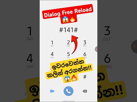 Dialog Free Reload 2025 😱🔥 | free data sinhala #dialog #freedata #srilanka
