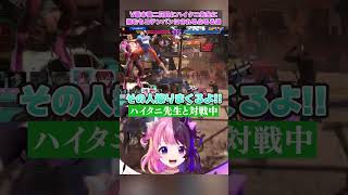 【V最本番二日目】ハイタニ先生に勝負を挑むも普通に蹂躙されてしまうぷるる達【天鬼ぷるる/切り抜き?ストリートファイター6】#streetfighter6 #vtuber #切り抜き #天鬼ぷるる