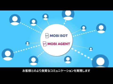 MOBI BOT(モビボット)& MOBI AGENT(モビエージェント)|チャットサポートソリューション_Mobilus Corporation