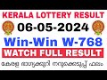 Kerala Lottery Result Today | Kerala Lottery Result Win-Win W-768 3PM 06-05-2024  bhagyakuri