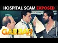 Gabbar Is Back | Scene 1 | अस्‍पताल की लूट का परदा फाश | Hospital 'LOOT' Sca