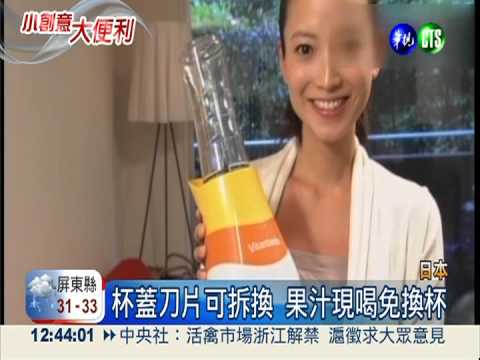 手搖杯具30秒 輕鬆打出奶泡!