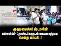முதலமைச்சர் ஸ்டாலின் டிஸ்சார்ஜ் தொண�