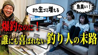 釣り人の理想と現実。喜んでいるのは俺だけだった。〜イサキ大漁の代償〜テストステロンと釣りの意外な関係