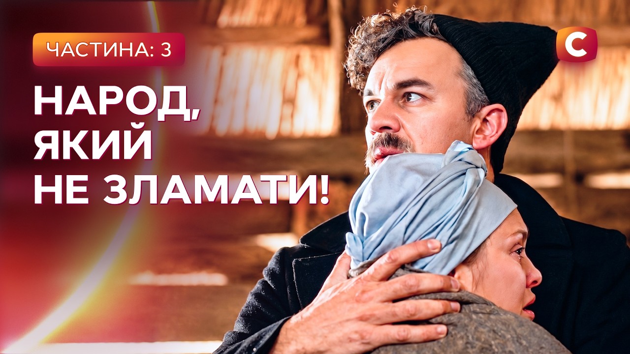 Ховається під чужим іменем! І будуть люди 9-12 серії | СІМЕЙНА САГА | СЕРІАЛИ УК?