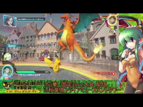 Toratawa 2on2: Subutan & Paras (Libre/Pikachu) vs Messa & Tsuchiura (Charizard/Gardevoir)