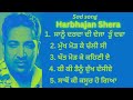 Harbhajan shera All Sad Song || punjabi sad songs || Punjabi Old sad song#viral #trending #video