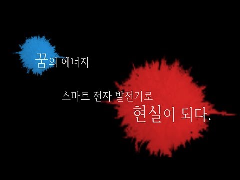 SEMP연구소 홍보영상