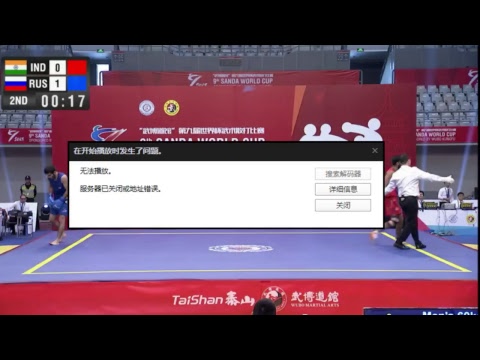 9th Sanda World Cup - Day 1 - Session 1