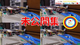 【プラレールアリエリループライン動画】京急新1000形(銀千)＆京急1500形＆北総7500形＆千葉ニュータウン鉄道9100形(C-Flyer)のフル編成プロジェクトの未公開集