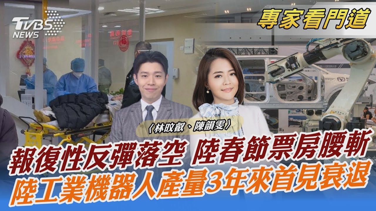 不如預期!大陸春節檔期電影票房腰斬