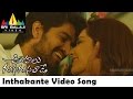 Oohalu Gusagusalade Video Songs | Inthakante Video Song | Naga Shaurya | Sri Balaji Video