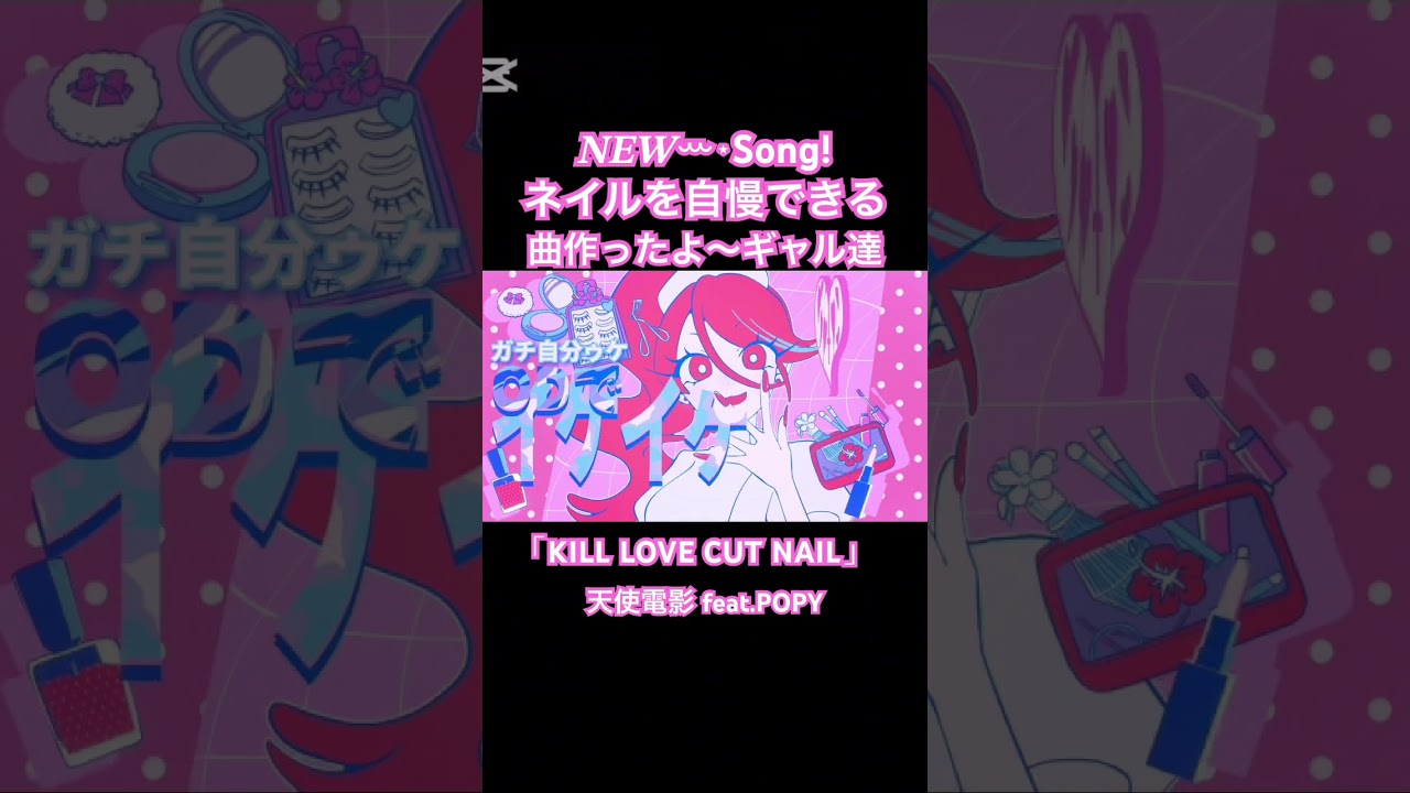 ネイルを自慢できるギャルの新曲です💖 #ギャル #ネイル #nail #ギャルネイル