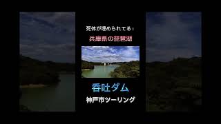 兵庫県神戸市ツーリング/呑吐ダム#クラウン #ninja #バイク女子 #バイク男子