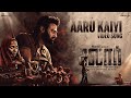 Aaru Kaiyi video song (Tamil)| Salaar |Prabhas | Prithviraj |Prashanth | Ravi Basrur | Hombale Films