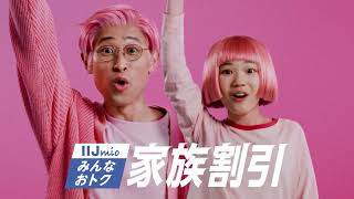 スマホ代見直しませんか？_家族篇_家族割引_2025年3月_15s