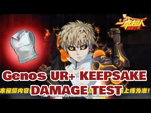 GENOS UR+ KEEPSAKE DAMAGE TEST!!!