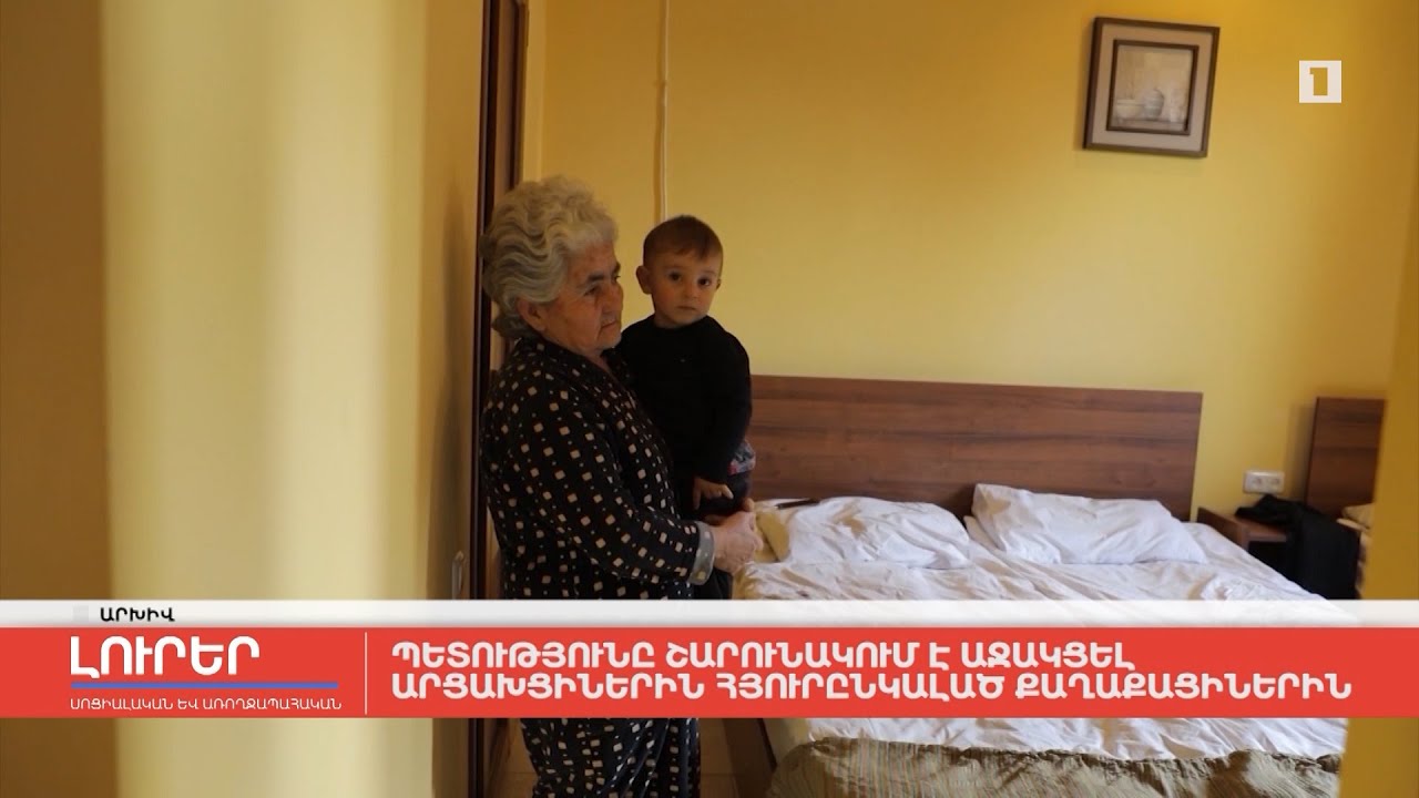 Պետությունը շարունակում է աջակցել արցախցիներին հյուրընկալած քաղաքացիներին
