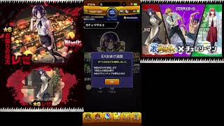 モンスト レゼ2