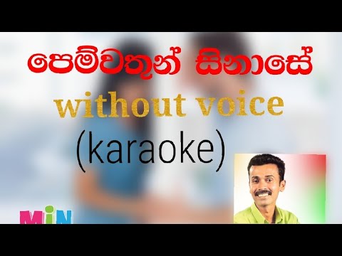 pemwathun sinase without voice karaoke