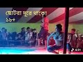 New Jatra