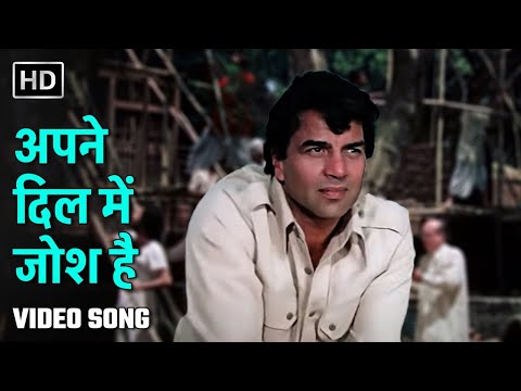 अपने दिल में जोश है | Apne Dil Me Josh Hai | Mera Karam Mera Dharam (1987) | Dharmendra | Mohd. Rafi