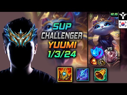 챌린저 서폿 유미 슈렐 콩콩이 - Challenger Yuumi Support vs Rakan - 롤 KR 12.15