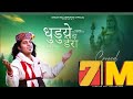 SONG DHUDUYE DA DERA FULL VIDEO SHASHI PALAMPURIYA CP STUDIO SHAHPUR RED ROSE FILMS