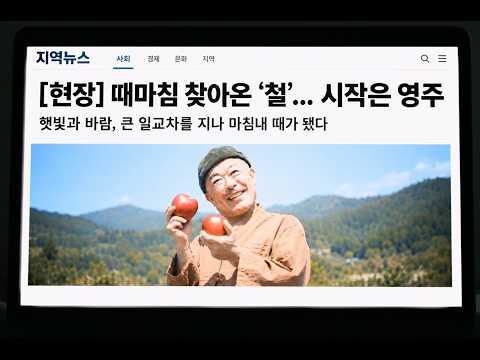 제철이라는 게 숨긴다고 숨겨지는 것도 아니고
